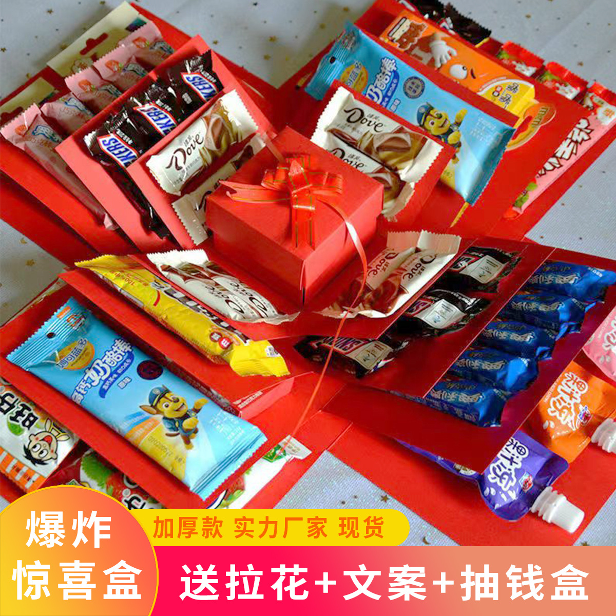 圣诞新年惊喜生日爆炸盒子礼物盒五层套娃礼盒零食手工创意情人节