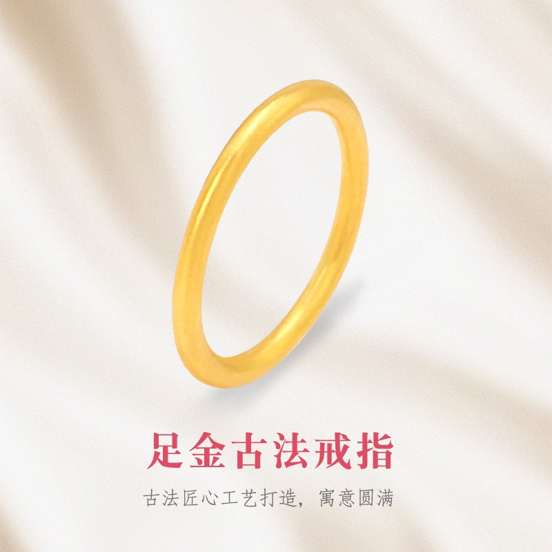 【旺旺专享】足金戒指 19#古法素圈戒指 1.07