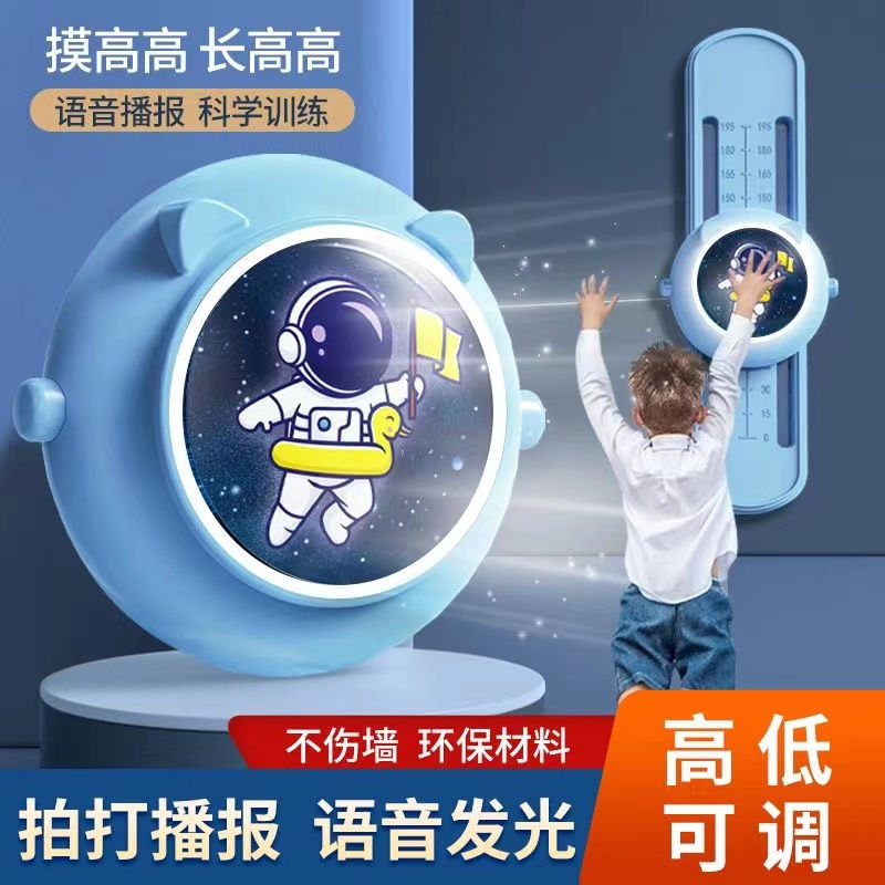 摸高器儿童长个子助长摸高计数跳高训练器拍拍乐发光语音跳跃器材
