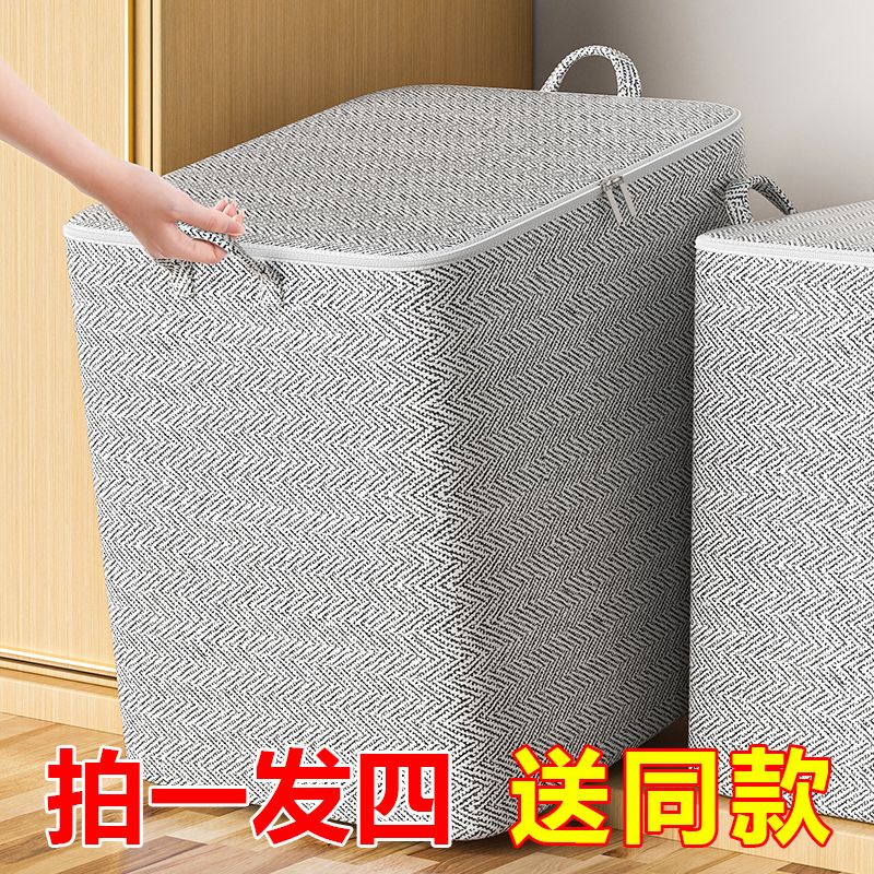 衣物收纳袋装衣服棉被子衣柜整理袋拉链式大容量家用搬家行李袋子