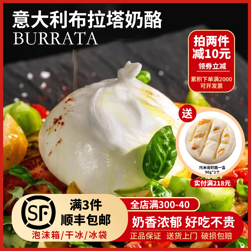 【小扬哥甄选】意大利burrata布拉塔奶酪球布拉挞干酪即食爆浆水