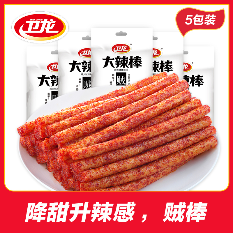 【小扬哥甄选】卫龙辣条大辣棒麻辣棒78克50g儿时怀旧解馋零食办