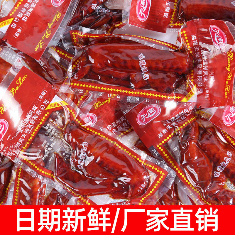 乡巴佬鸭翅麻辣零食湖南特产小吃散装食品6包