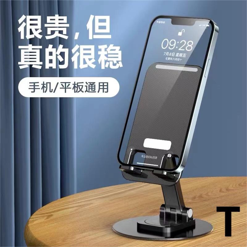 2.1/发手机支架一个 男装厂家福利