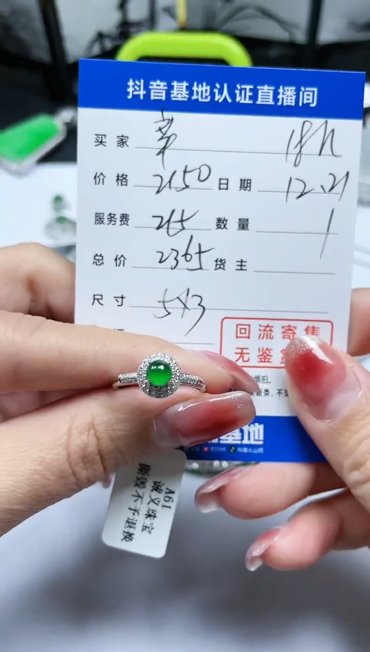 【闪购商品】翡翠戒指18K金镶嵌回流寄售，不退不换