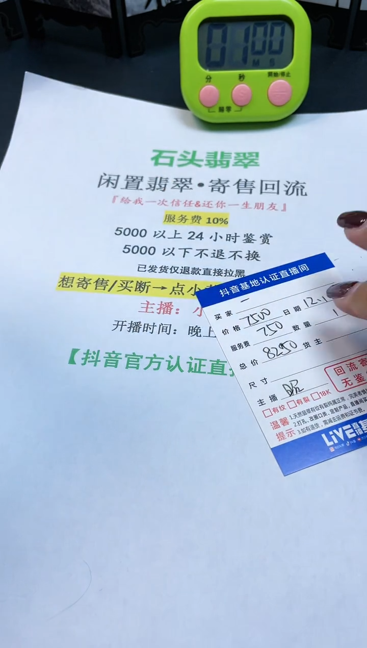 【闪购商品】翡翠戒指18K金镶嵌回流寄售，不退不换