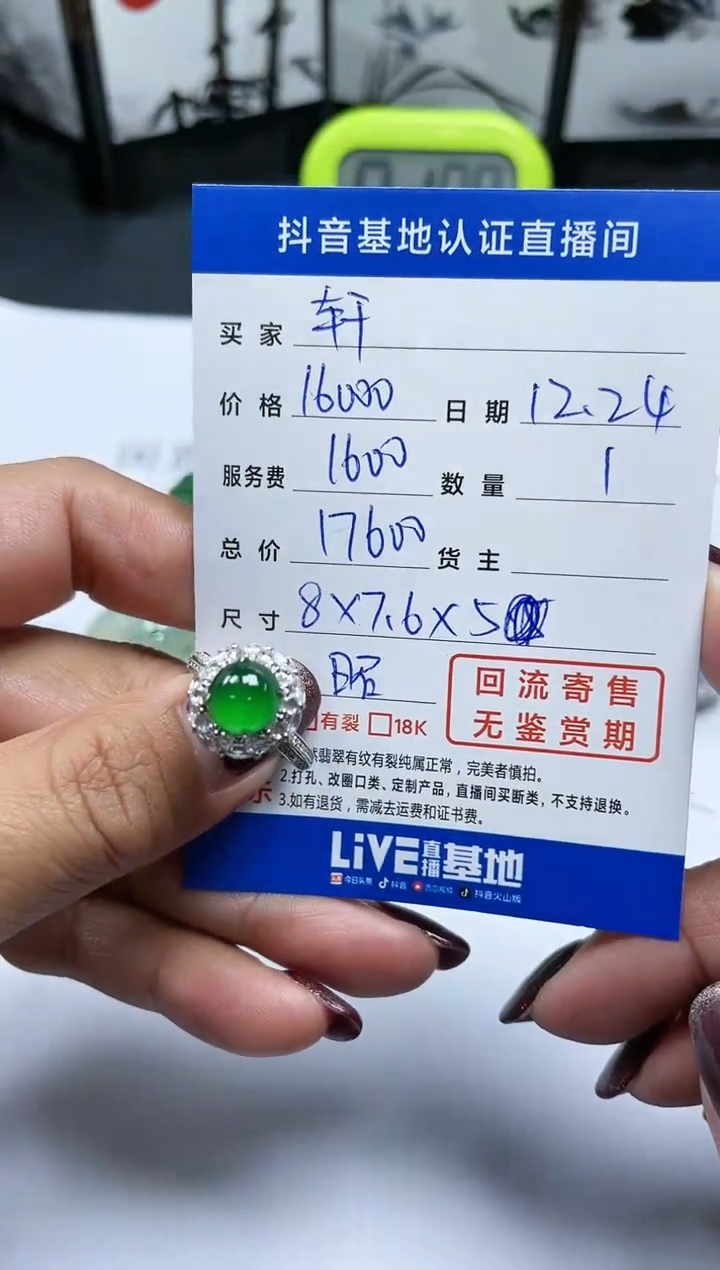 【闪购商品】翡翠戒指18K金镶嵌回流寄售，不退不换