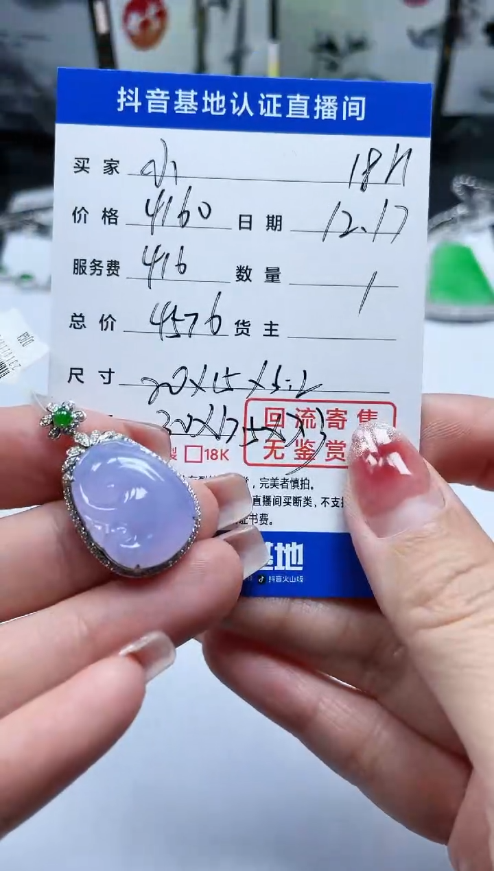 【闪购商品】翡翠颈饰18K金镶嵌回流寄售，不退不换