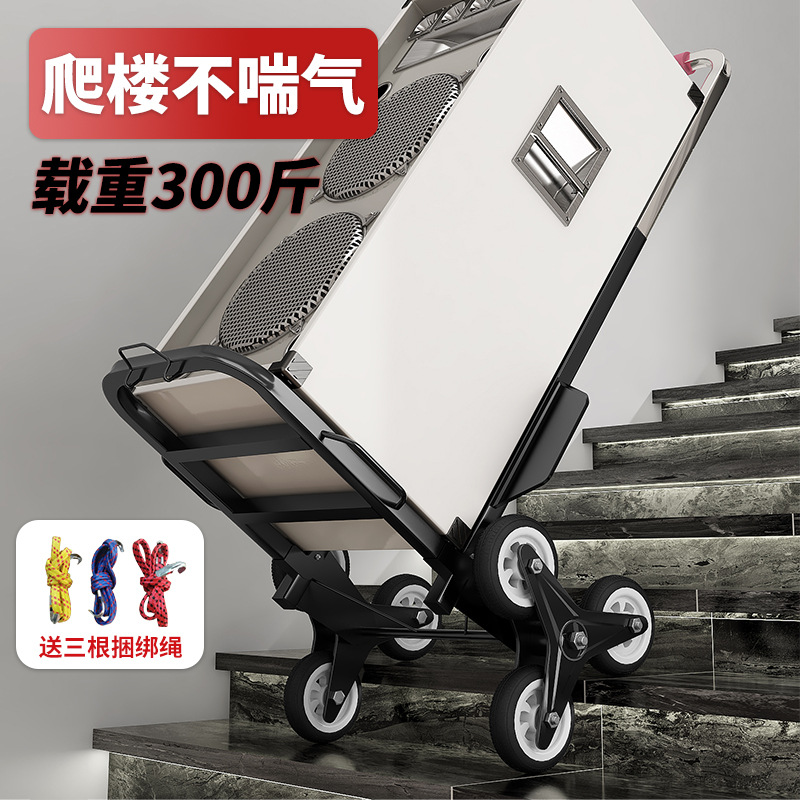 【小扬哥甄选】爬楼梯神器搬运车上下楼手拉车折叠便携推车拉货家