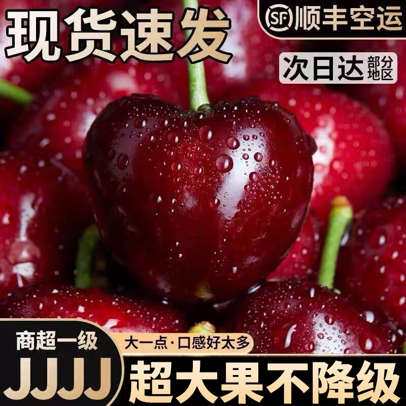 智利 进口车厘子1-5斤装J-4J级大樱桃新鲜水果孕妇顺丰包邮礼盒装