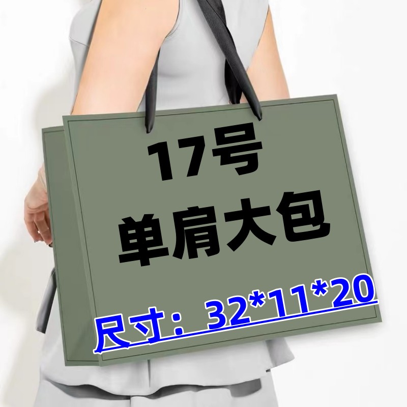 《17号》气质斜挎时尚托特单肩大包