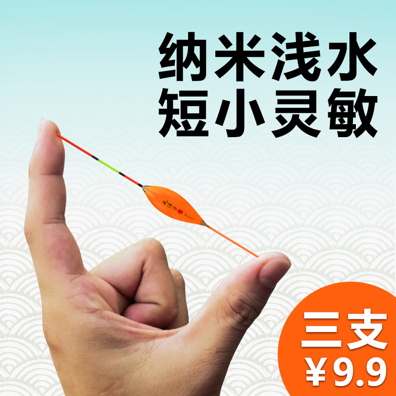 AA浅水漂小短漂加粗醒目高灵敏短鱼漂鲫鱼白条短尾漂小吃铅草洞浮