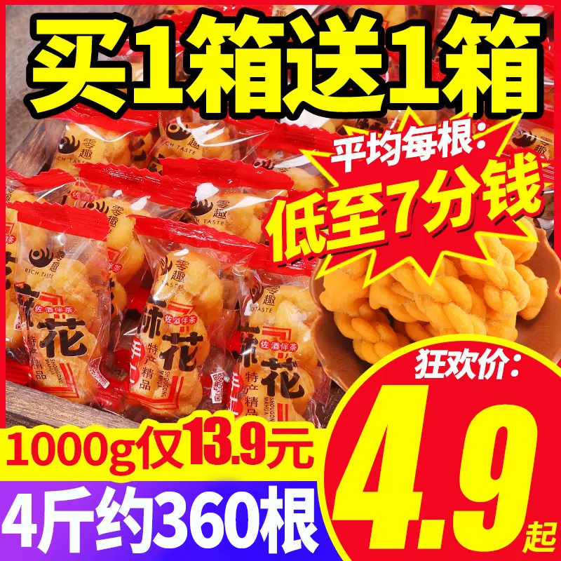 小麻花整箱面包休闲食品网红糖饼干小袋装美食小吃的零食解饿年货