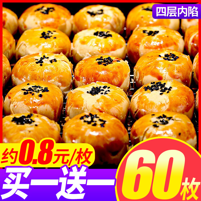 蛋黄酥雪媚娘点心面包整箱早餐糕点解馋零食小吃休闲食品礼盒
