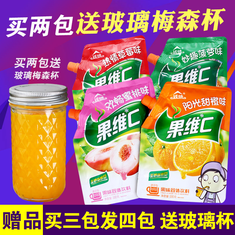 九珍果汁买2送杯子果汁粉300g果维C珍饮料粉速溶浓缩甜橙汁粉冲泡