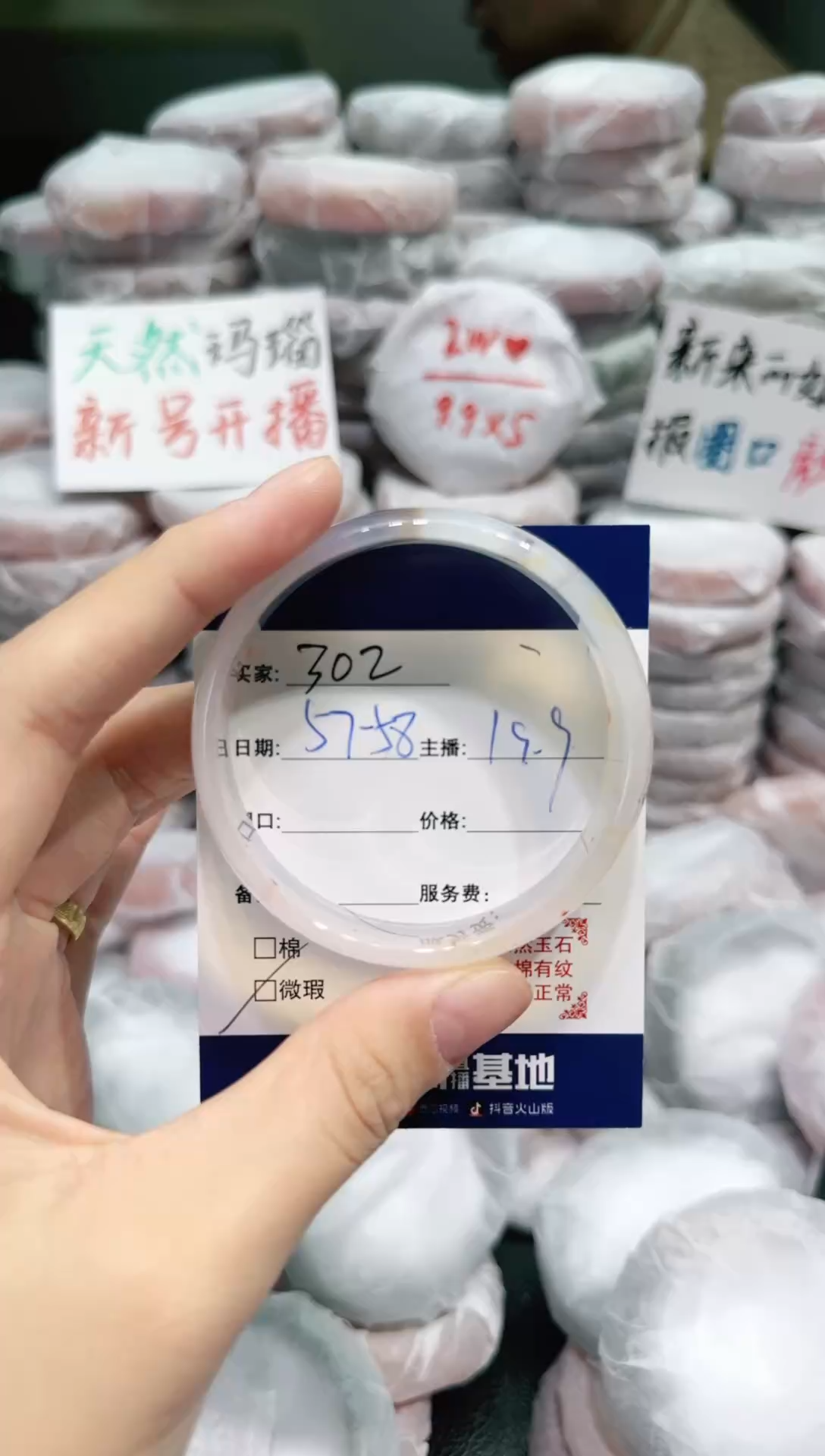 【闪购商品】玛瑙/玉髓手镯未镶嵌302