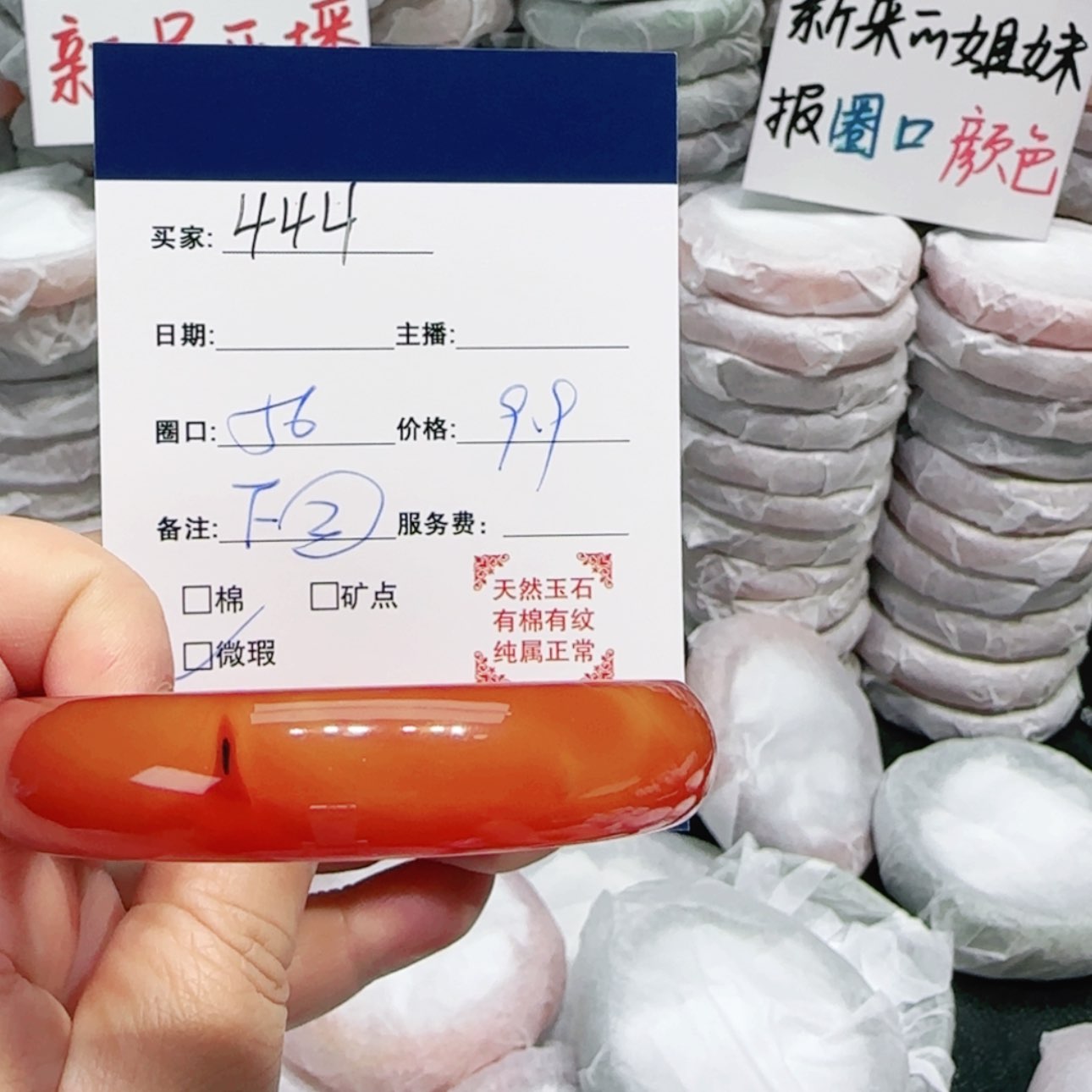 【闪购商品】玛瑙/玉髓手镯未镶嵌444