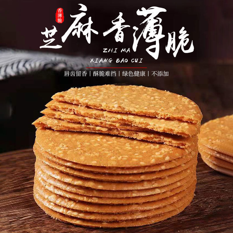 罐罐蛋糕团购千层草莓山药饼干地摊铁棍芝麻煎饼烤片休闲薄脆糕点