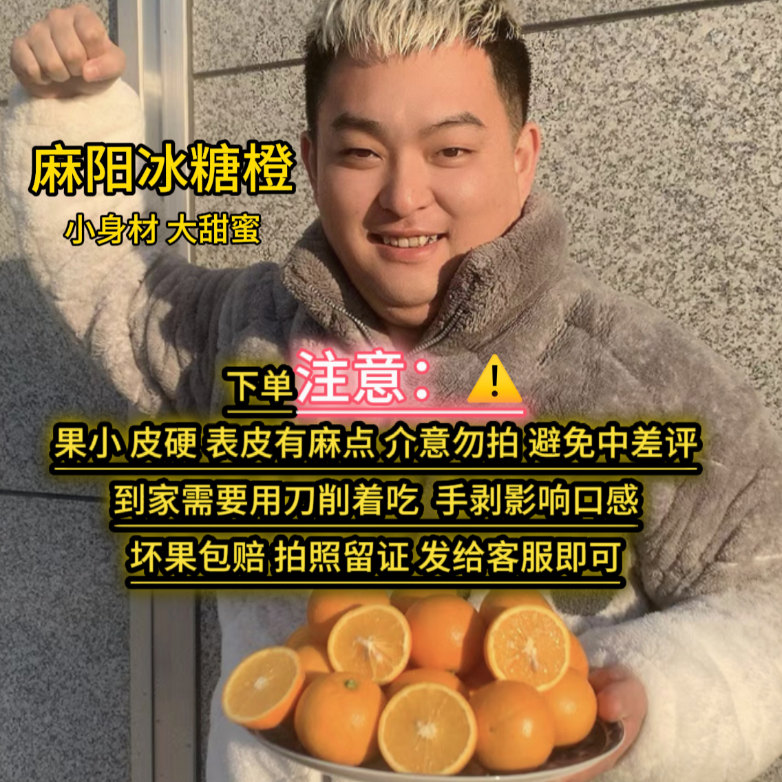 【三哥粉丝专属】正宗麻阳冰糖橙新鲜水果现摘现发9斤 坏果包赔