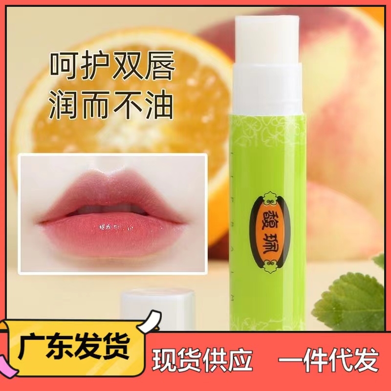 【馥珮】正品润唇膏持久淡化唇纹滋润补水保湿润唇膏防水防干裂女