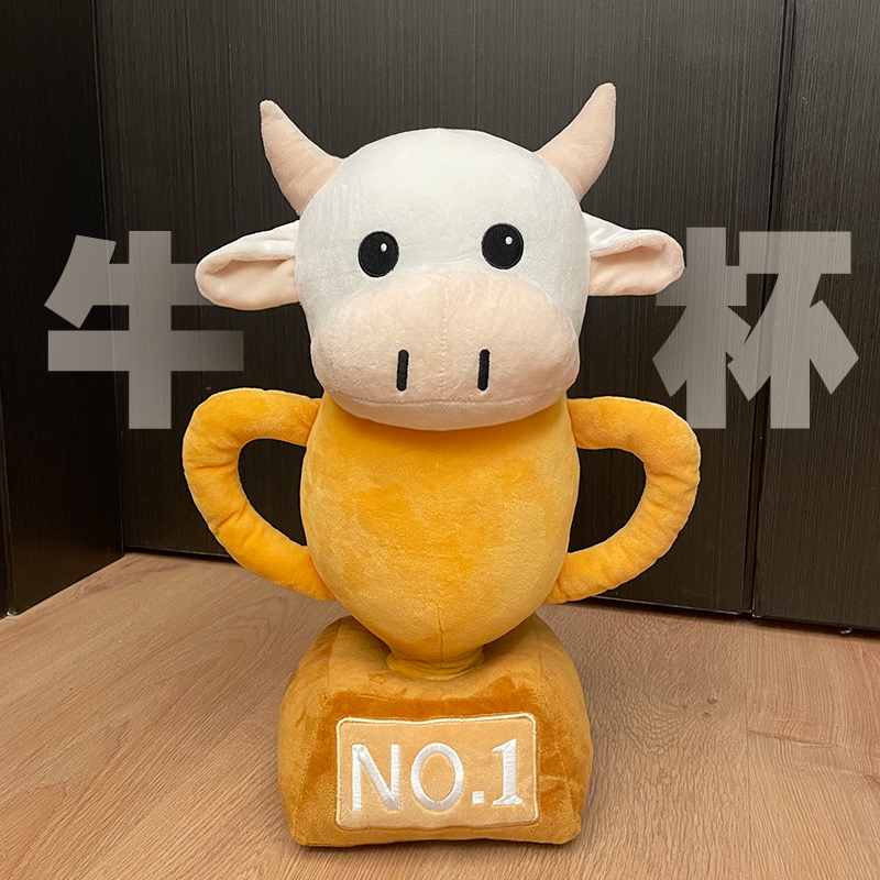 你真牛杯 牛杯no.1 送闺蜜 男生女生礼物 鲨杯生日礼品毛绒玩具