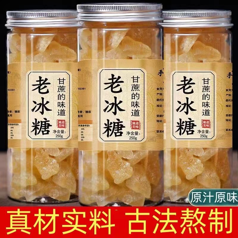 【19.9抢3罐】黄冰糖手工特产小粒泡酒甘蔗多晶正宗云南老冰糖罐装