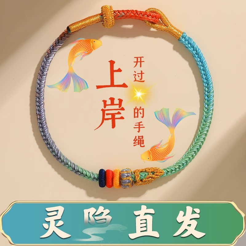 非金属手链 杭州灵隐寺上岸手绳文昌七慧男女考试逢考必过礼物