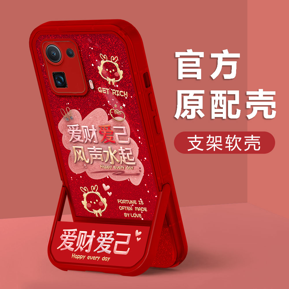 【小米11PRO】新年款爱财爱己镜头全包创意防摔凳子支架手机壳女
