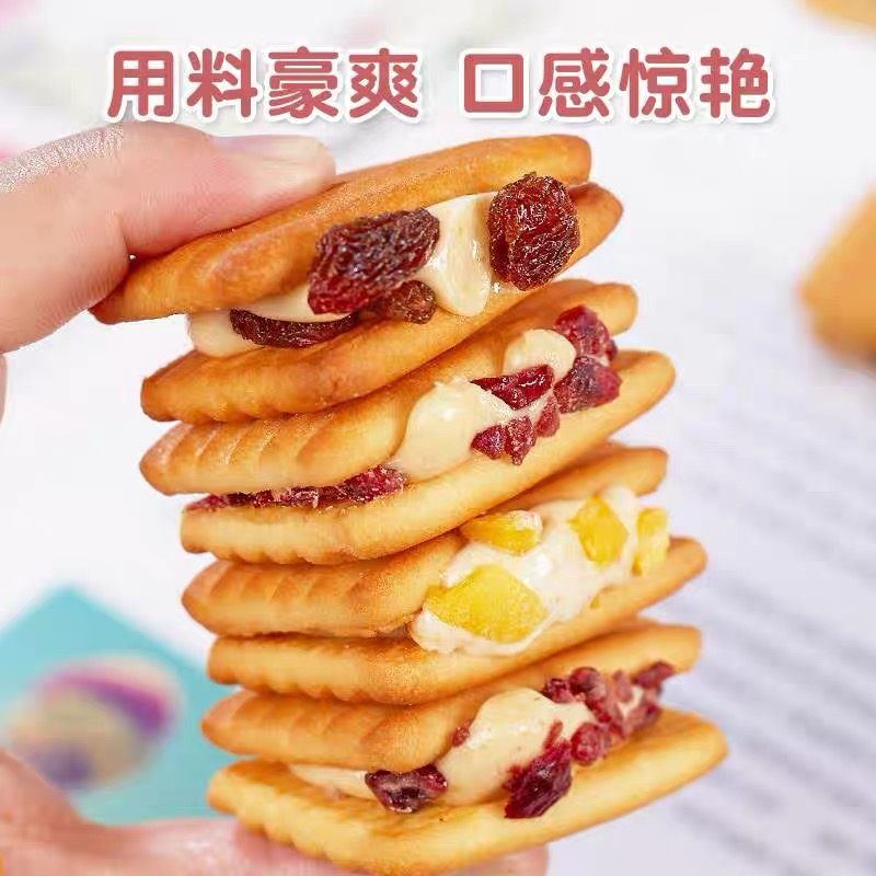 【拉丝牛轧】奶香蔓越莓饼干牛轧夹心奶酥解馋办公室小零食休闲小吃