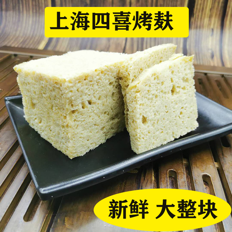 【小扬哥甄选】上海四喜烤麸面筋手工素食肉特产四鲜1000克凉拌火