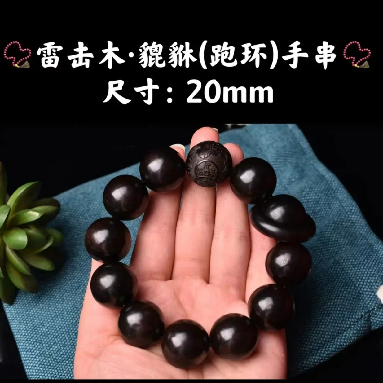 2.0雷击木海南乌木沉水带跑环