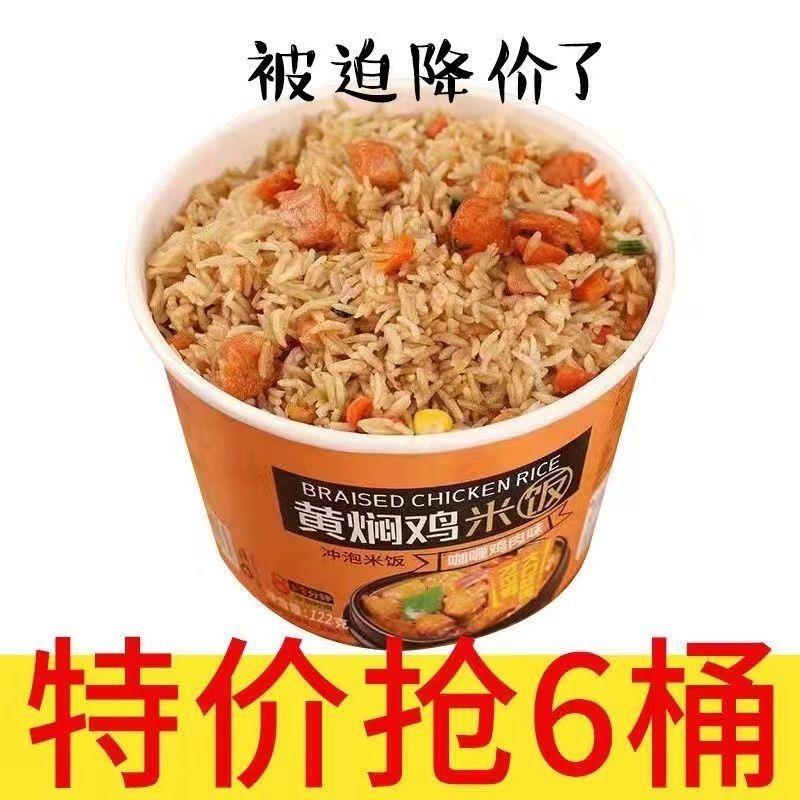 自热冲泡米饭加班速食免煮学生宿舍即食拌饭懒人多口味出行