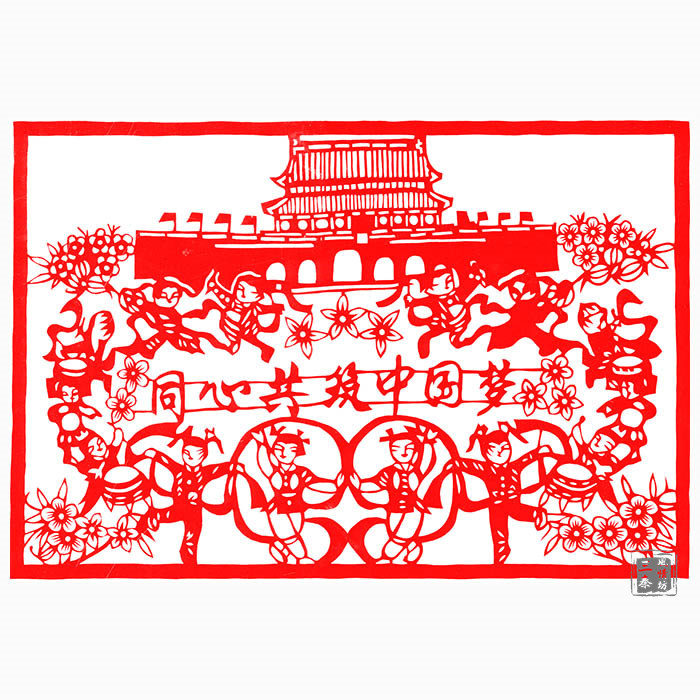 手工剪纸成品同心共筑中国梦纸质窗花刻纸16K8K4K2K宣传装饰画