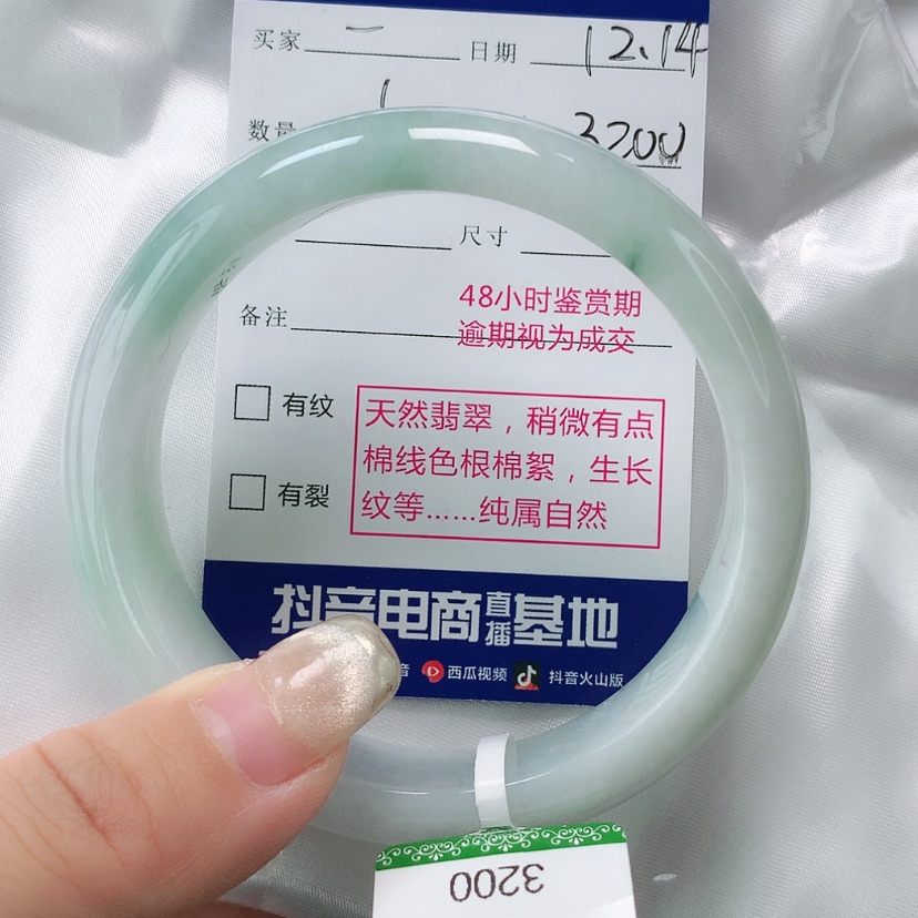 【闪购商品】翡翠手镯未镶嵌一*