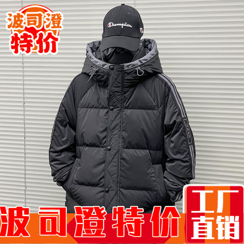 波司澄羽绒服新款爆款男潮牌厚冬条纹外套青少年东北初高中大学生