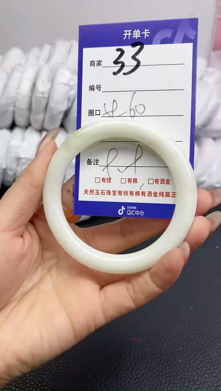 【闪购商品】石英质玉手镯未镶嵌33