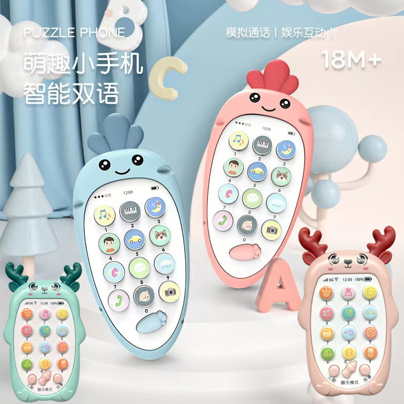 婴儿双语早教手机电话仿真胡萝卜可咬牙胶宝宝音乐益智玩具0-1岁