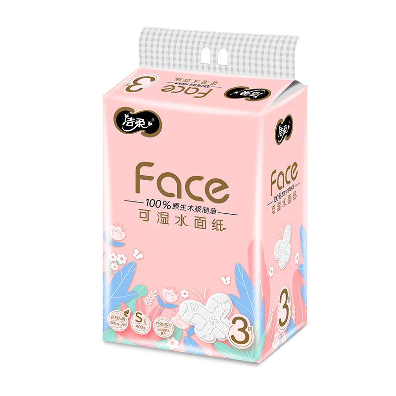 洁柔纸面巾100抽3层立体Face粉压花软抽3包/提整箱10提30包装柔软