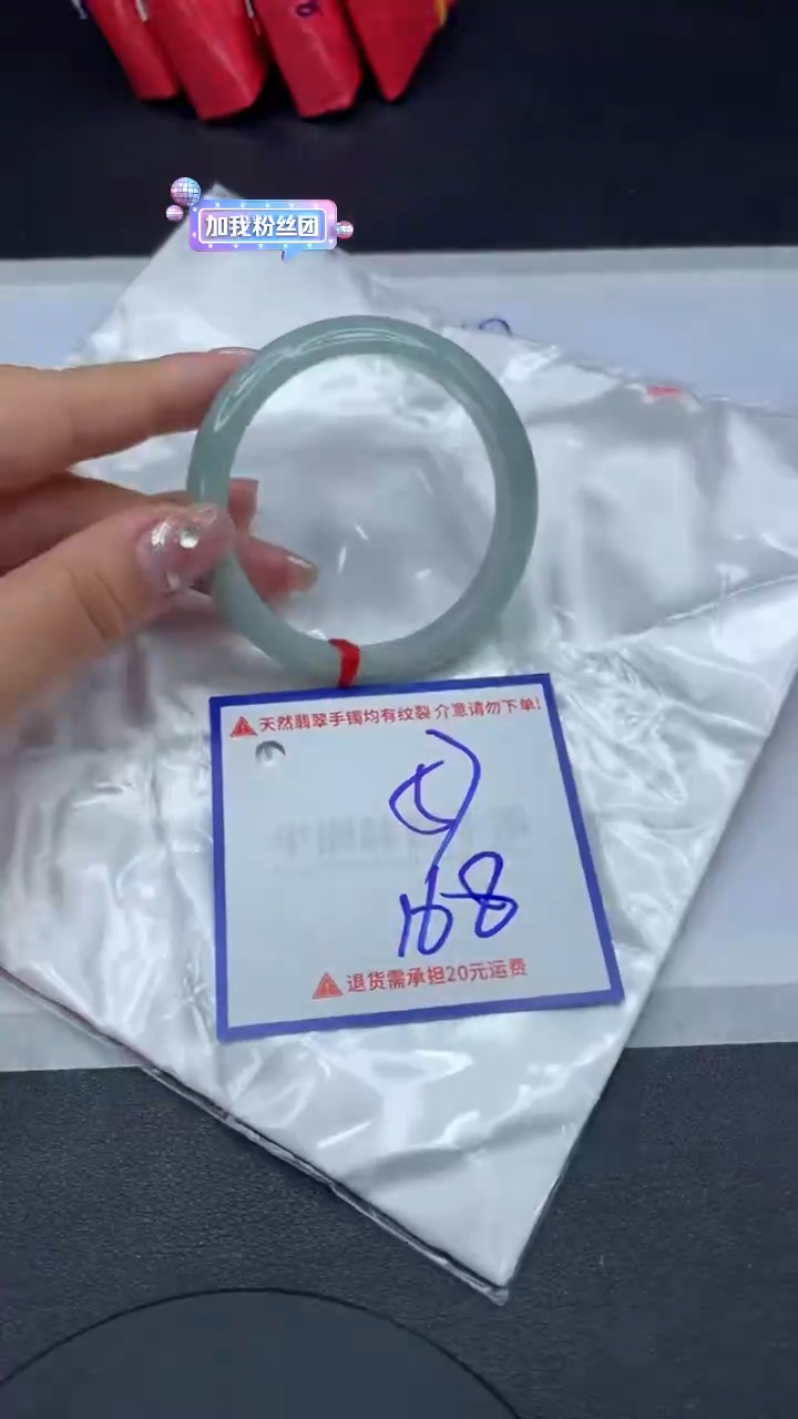 【闪购商品】翡翠手镯未镶嵌1
