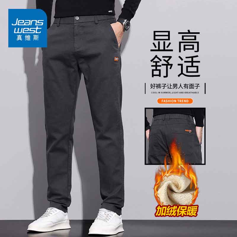 真维斯加绒加厚休闲裤子男士直筒宽松西裤男款秋冬季潮流百搭男装