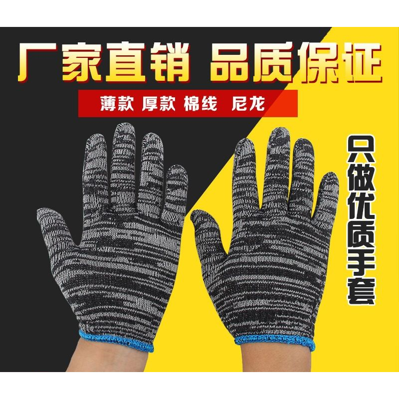 【福品利2.1元到手12双】弹力保暖灰色劳保手套冬季不臭手黑色加厚