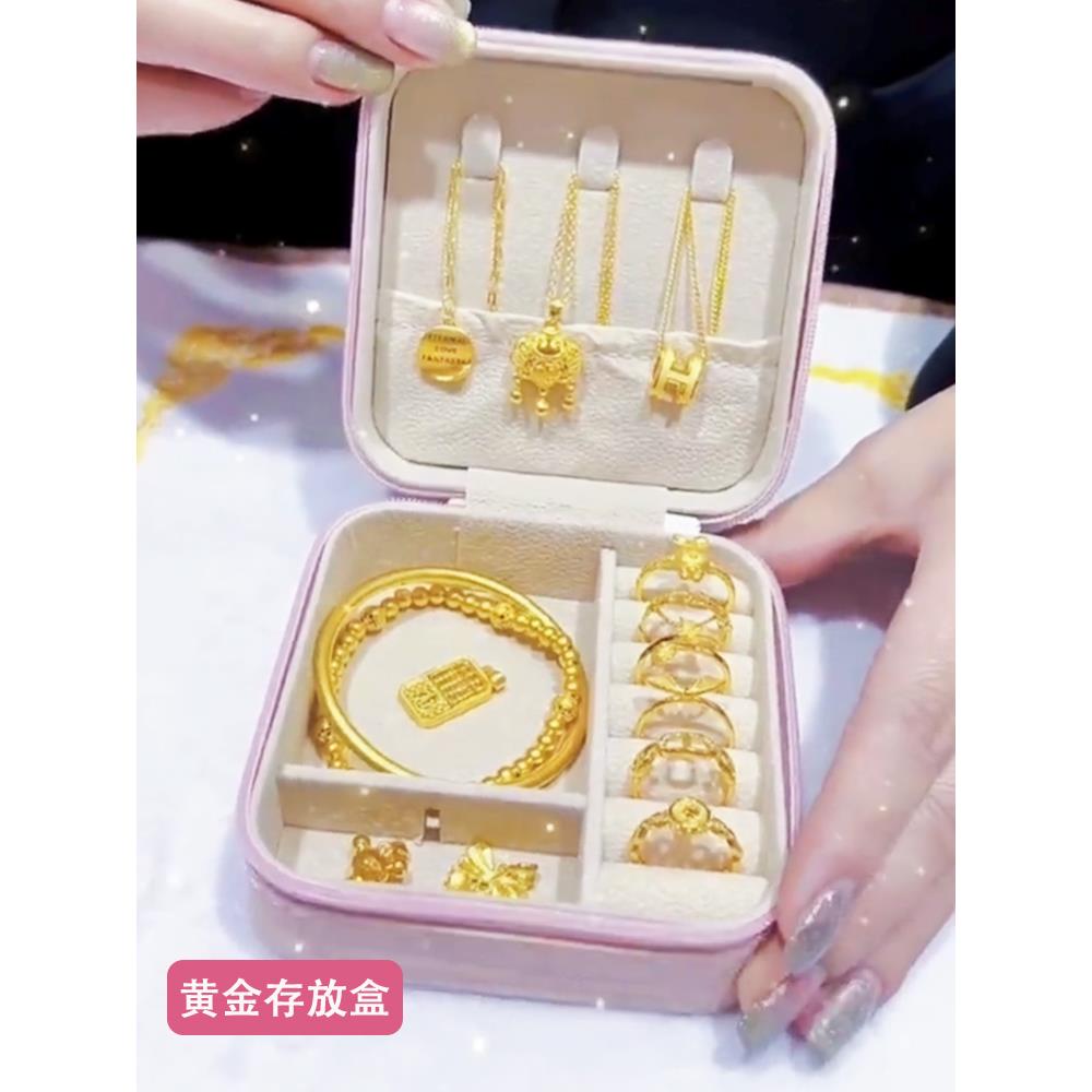 网红黄金存放盒小型精致手饰品珠宝便携放黄金的高档首饰收纳盒子