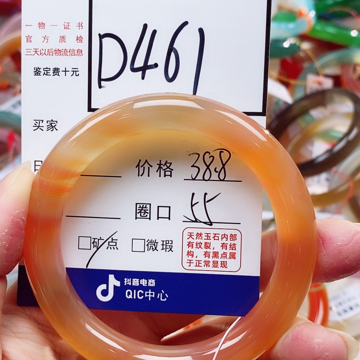 【闪购商品】玛瑙/玉髓手镯未镶嵌