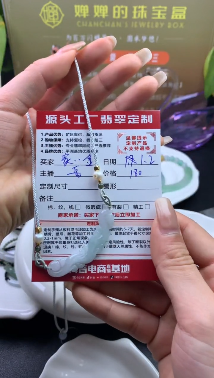 【闪购商品】翡翠颈饰未镶嵌玉璜