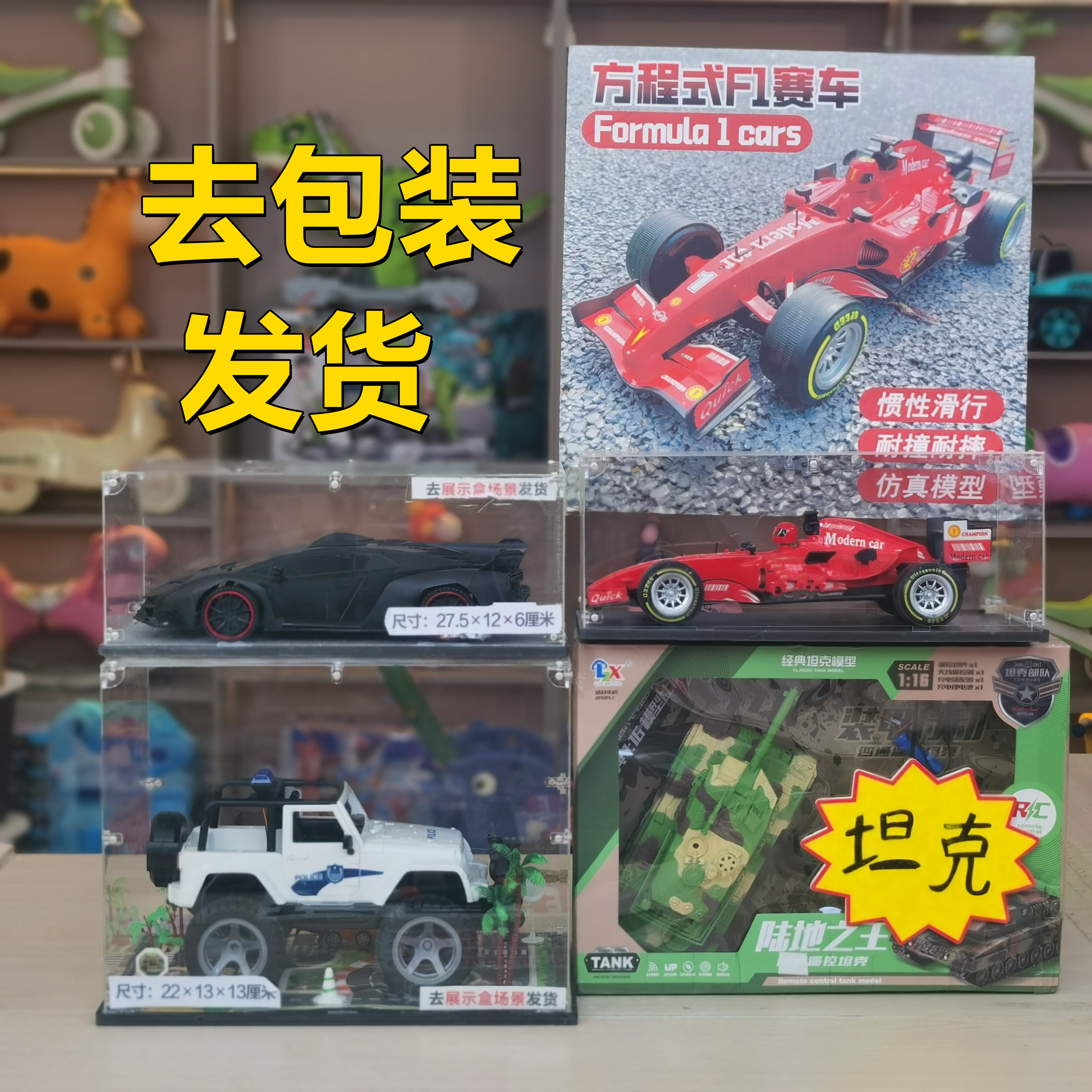 时 益A【黑色跑车+红色F1+坦克+吉普】去包装发货塑胶玩具