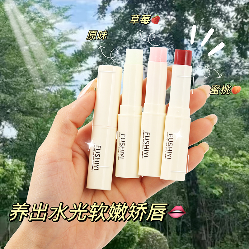 保湿滋润防干裂草莓味淡化唇纹口红补水温变唇膏去死皮润唇膏保湿