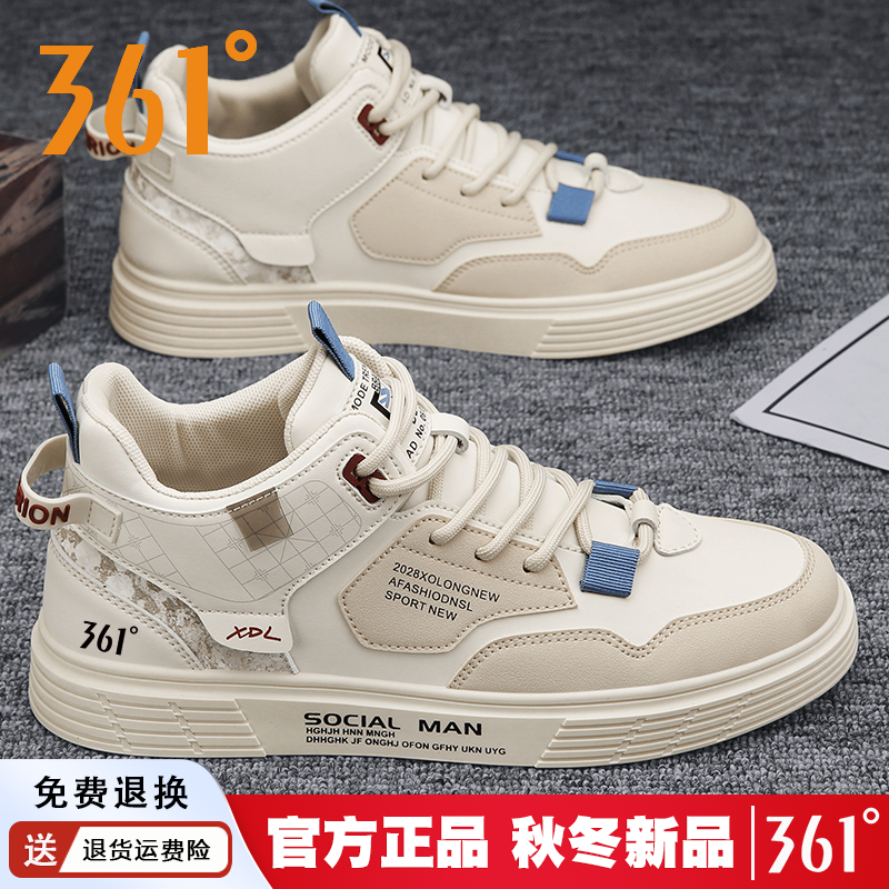 361°官方正品男鞋2023秋冬季新款增高运动休闲小白板鞋男软底防滑