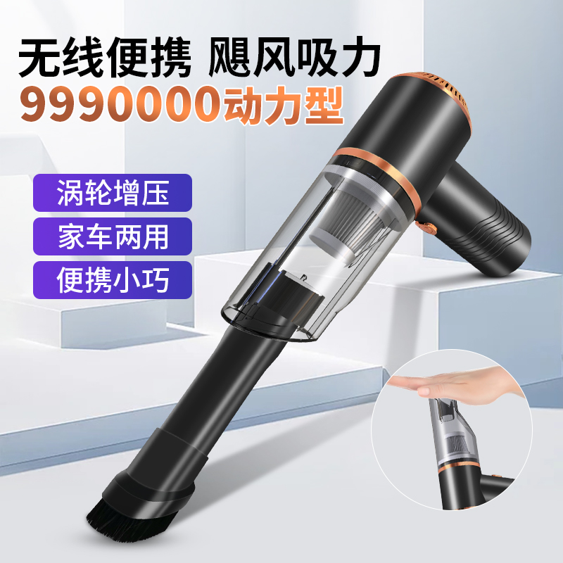 无线车载吸尘器手持小型车用超强大吸力家用汽车内充电迷你吸尘机