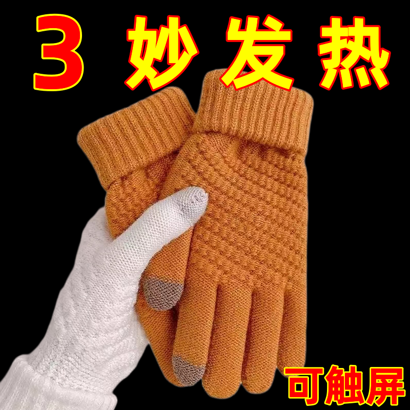 【触屏保暖手套】加绒加厚针织毛线手套防风防冻滑雪男女骑行手套
