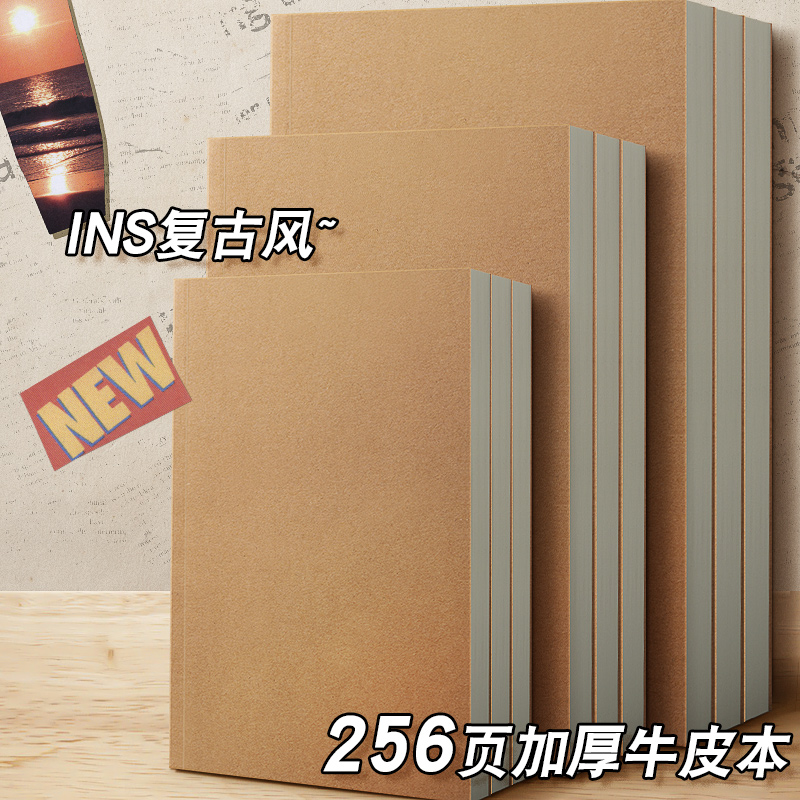 b5加厚笔记本子牛皮纸简约大学生考研超厚大本子方格网格横线本初